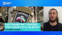 Чеченский оппозиционер Абубакар Янгулбаев рассказал, как четверых его родственников принудили ехать на войну в Украину
