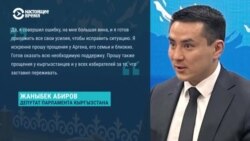 В Кыргызстане депутат избил охранника ресторана. Коллеги считают, что он "воспитанный", а лишать его неприкосновенности не надо