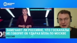 Почему российские ТВ-каналы молчат о дронах над Москвой – отвечает исследователь госпропаганды