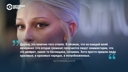 Блогерша Ивлеева призвала хейтеров высказывать больше негодования