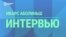 Глава Нацсовета по электронным СМИ Латвии про дебаты на русском, штраф TVNET, Чебурашку и Тютчева