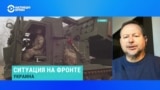 Военный эксперт Сергей Мигдаль – о ситуации на Донецком направлении