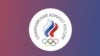 МОК отстранил Олимпийский комитет России из-за включения в его состав спортивных организаций из аннексированных территорий Украины