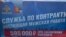 Russia — Torn flyer advertising contract service in the Russian army in Krasnoyarsk