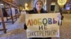 Анна Слива в пикете в центре Москвы 