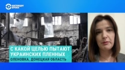 Специализация на пытках. Журналисты выяснили, кто выбивал информацию из украинских военнопленных в Оленовке