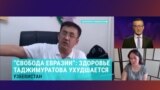 Правозащитница организации "Свобода Евразии" Лейла Сейитбек – об условиях содержания в колонии Даулетмурата Таджимуратова 