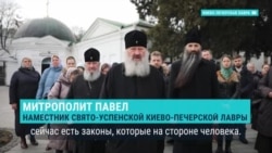 "Это наш дом!" Монахи Киево-Печерской лавры в Киеве не хотят выселяться из монастыря