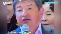 В интернет попало видео с премьером Кыргызстана на дне рождения матери "вора в законе" Кольбаева. Активисты требуют отставки чиновника