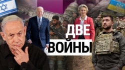 Итоги: западная помощь Украине и Израилю, дебаты в США