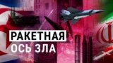 Итоги: ракеты от КНДР и атаки на Белгород 