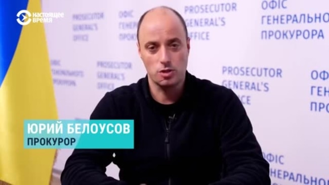 Прокурор Юрій Білоусов – про розслідування злочинів російських військових в Україні та за кордоном