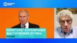 Политолог Леонид Гозман – о президентской кампании Путина