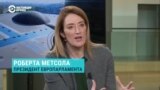 Глава Европарламента: "Мы не признали бы результаты предстоящих российских выборов" из-за смерти Навального