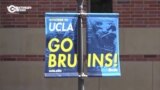 Столкновения в Калифорнийском университете UCLA из-за происходящего в Израиле: как это было