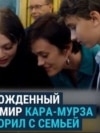 "Не верю, что это происходит". Освобожденные Владимир Кара-Мурза и Алсу Курмашева говорят с детьми сразу после обмена