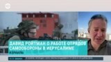 "Наш отряд создан, чтобы не допустить резню, мы вооружены и организованны": как работают и зачем созданы еврейские отряды самообороны