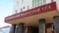 Курганский областной суд /Kurgan regional court