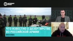 Почему этой осенью количество потенциальных дезертиров в армии России увеличилось вдвое, объясняет пресс-атташе "Идите лесом" 