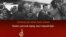 Как в гимнах республик СССР воспевали русский народ: видео Настоящего Времени