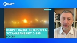 Спасут ли установки С-300 под Петербургом от атак украинских дронов? Объясняет военный журналист