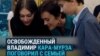 "Не верю, что это происходит". Освобожденные Владимир Кара-Мурза и Алсу Курмашева говорят с детьми сразу после обмена