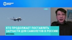 Как производители из стран НАТО поставляют в Россию детали для военных самолетов, несмотря на санкции – рассказывает расследователь 