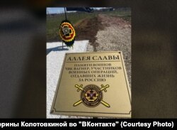Кладбище ЧВК "Вагнер" под Самарой, апрель 2023 года