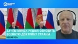 Валерий Сахащик – о новой военной доктрине Беларуси, в которой впервые упоминается ядерное оружие 