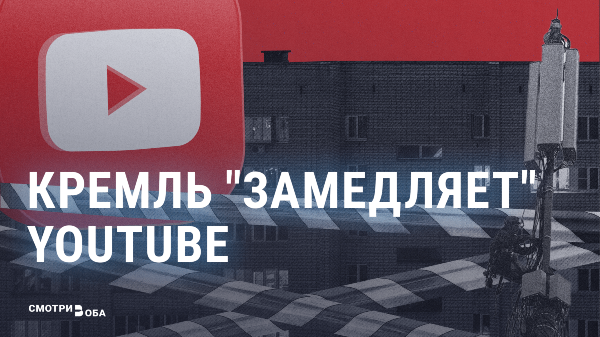 Замедление отменили