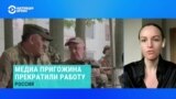 Что ждет "фабрику троллей" и другие активы медиаимперии Евгения Пригожина