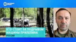 Кто может стоять за подрывом машины Захара Прилепина – рассказывает экс-депутат Госдумы РФ Илья Пономарев
