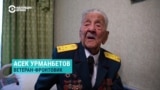 "У меня есть мечта: чтобы в мире не было войны". 101-летний ветеран Второй мировой с ужасом смотрит на происходящее в Украине
