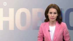 Новости. Коротко