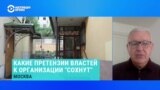 Мил-Ман: "Запрет на иностранные гуманитарные организации"