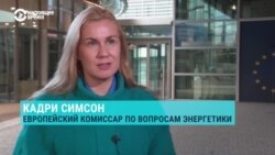 Еврокомиссар по энергетике: "40% электроинфраструктуры в Украине не работает, зима будет сложной. Но мы можем устранить повреждения"