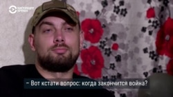 Бизнесмен и инженер, которые ушли на фронт: интервью с украинскими военными после шести месяцев войны