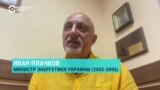 Экс-министр топлива и энергетики Украины Иван Плачков об обстрелах и отключении электричества на крупнейшей в Европе АЭС
