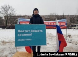 Даниил на акции псковского штаба Навального
