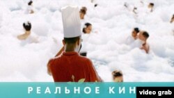 Реальное кино: Все включено