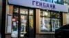 Банк в Крыму прекратил выпуск и обслуживание карт Visa и MasterCard