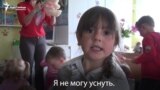"Я говорю маме, что это не война": девочка из Украины боится обстрелов