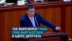 "Успокойтесь, твою мать!" Как парламент Кыргызстана принимал соглашение по границе в присутствии президента 