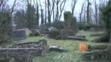 Во Франции осквернили сотни могил на еврейском кладбище