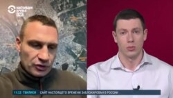 Мэр Киева Виталий Кличко – о ситуации в Киеве