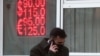 Центробанк России обязал брокеров взымать с клиентов комиссию 30% при покупке валюты