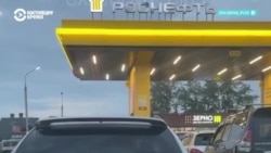 Лишь пять регионов России не затронуты топливным кризисом после атак Украины по НПЗ