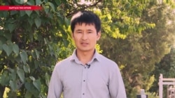 "Он был борцом за правду": Кыргызстан плачет по погибшему журналисту Уланбеку Эгизбаеву