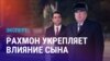 Азия: Рахмон готовит трон сыну, слив разговоров пилотов в Актау
