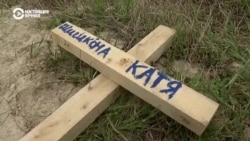 В Бородянке Киевской области вскрывают захоронения людей, убитых во время оккупации